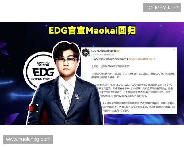 EDG电子竞技俱乐部奋勇拼搏再创辉煌谱写中国电竞全新传奇篇章